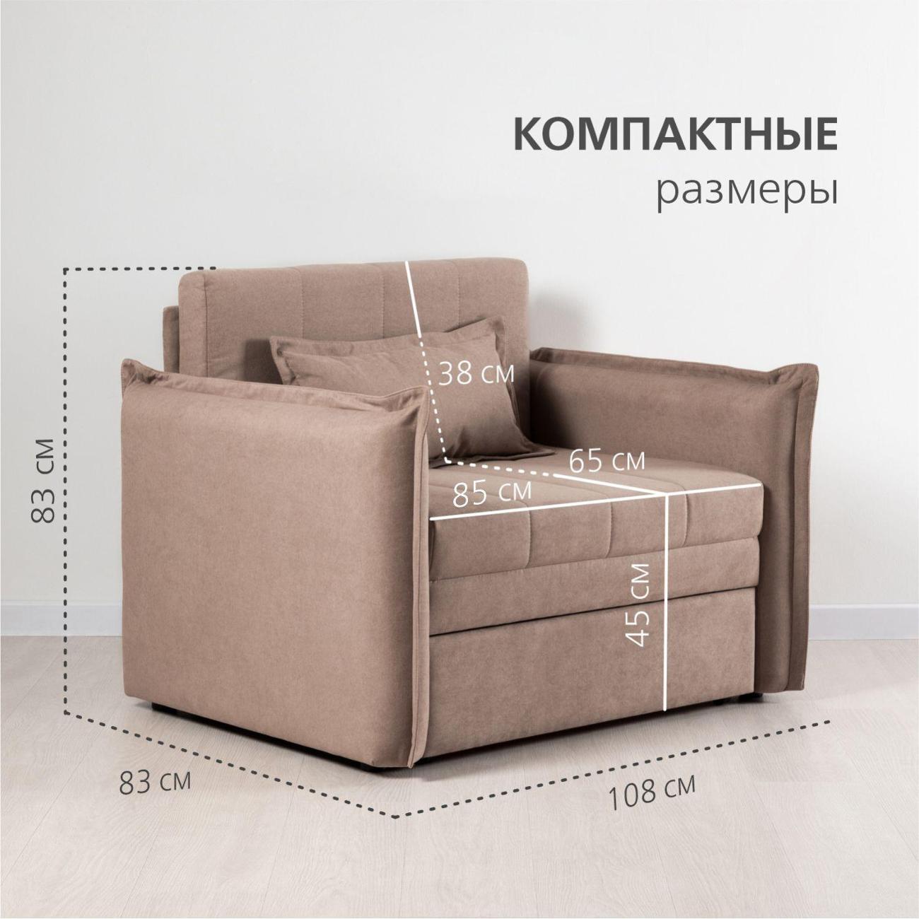 Кресло-кровать Logium Смайл (85) Кресло - кровать кофейный