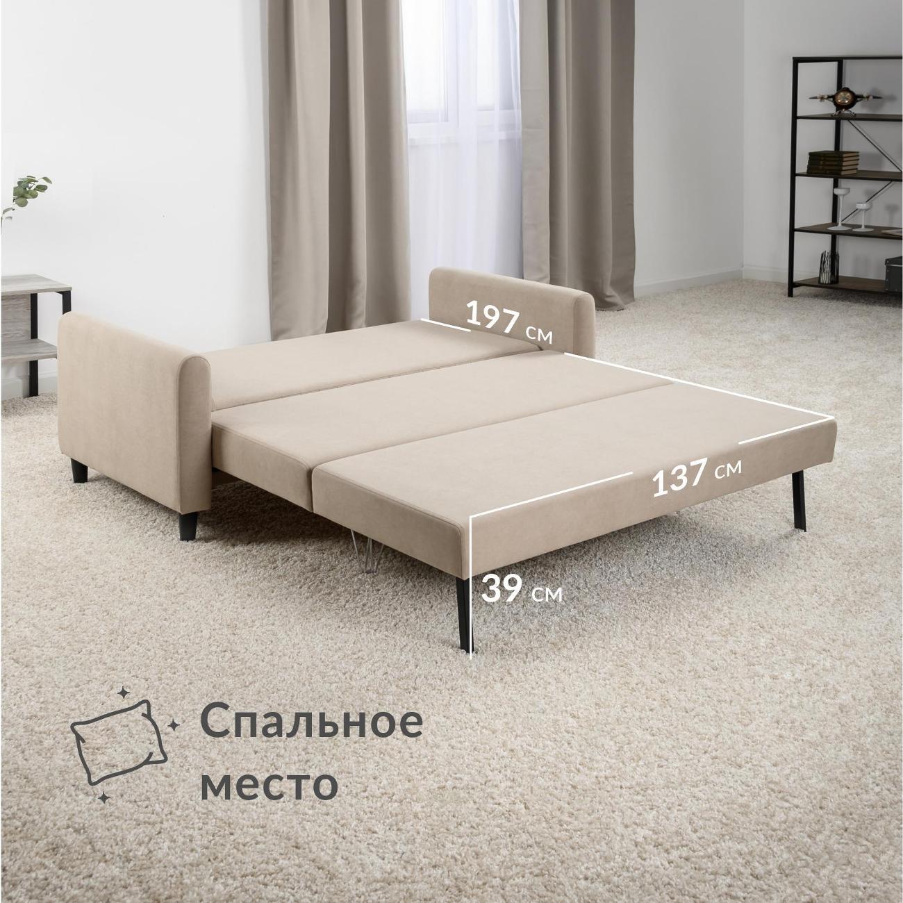 Диван Logium Денвер прямой раскладной велюр Fortuna 03 бежевый