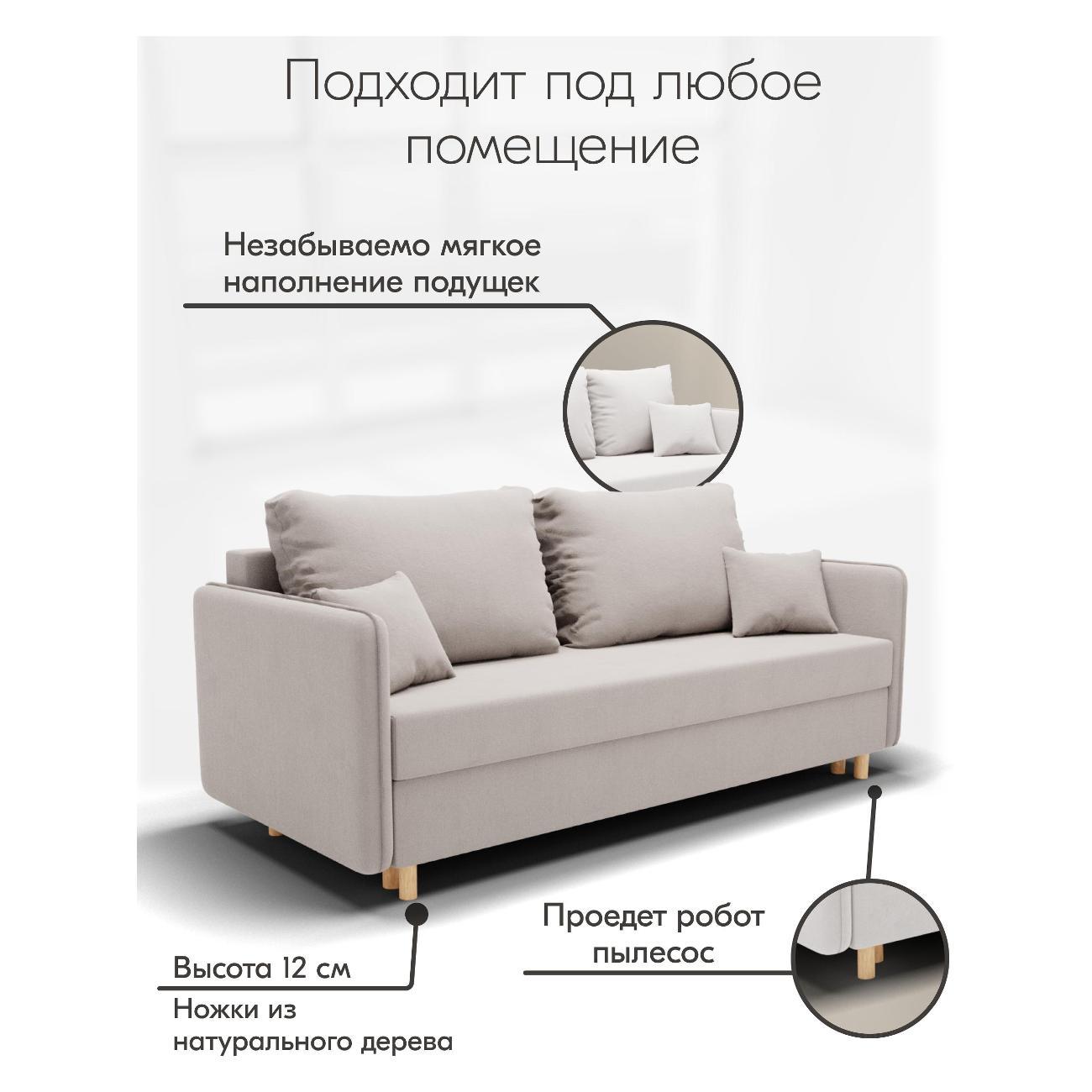 Диван Yorcom " Комфорта" ППУ, Бежевый, механизм Еврокнижка 210х80х100.