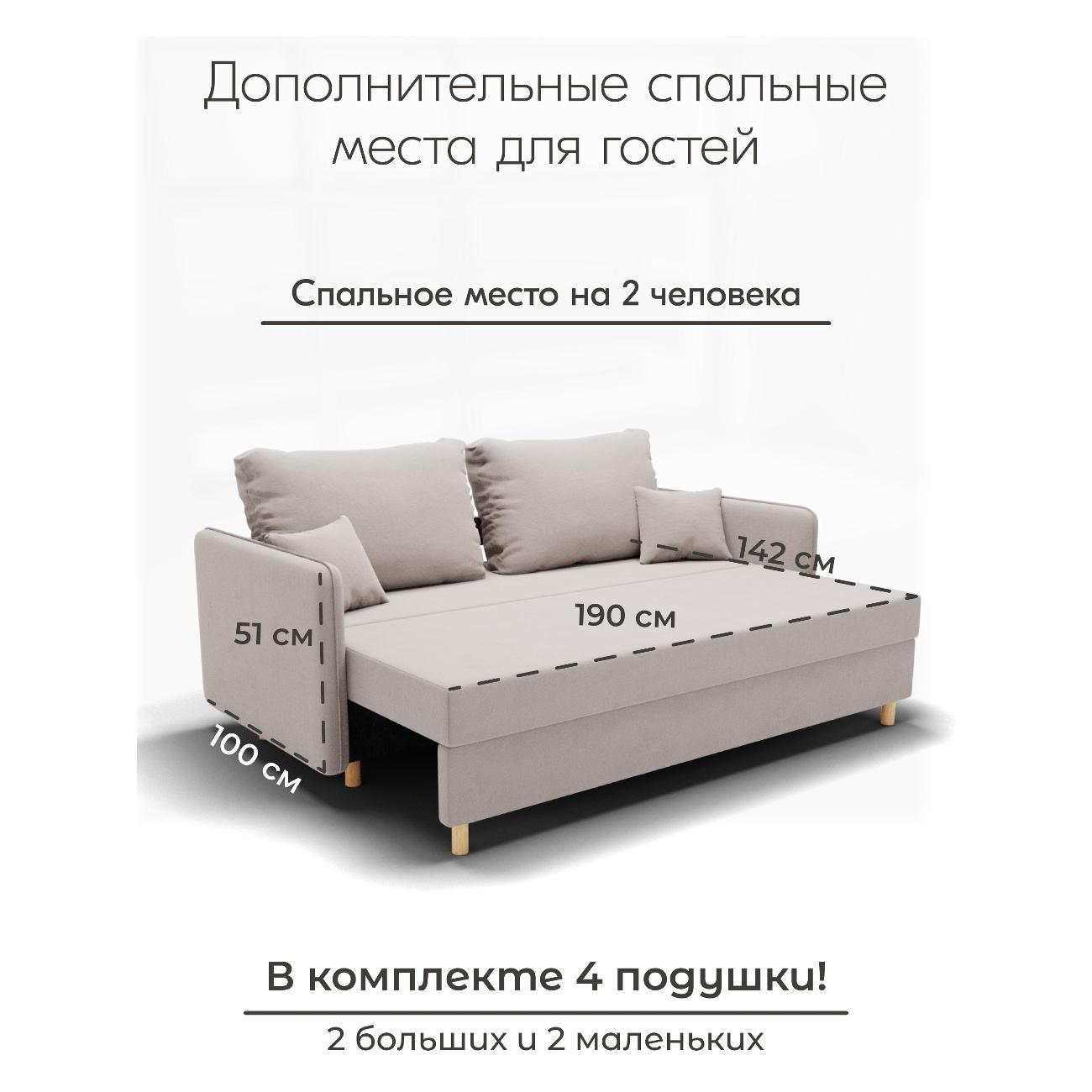 Диван Yorcom " Комфорта" ППУ, Бежевый, механизм Еврокнижка 210х80х100.