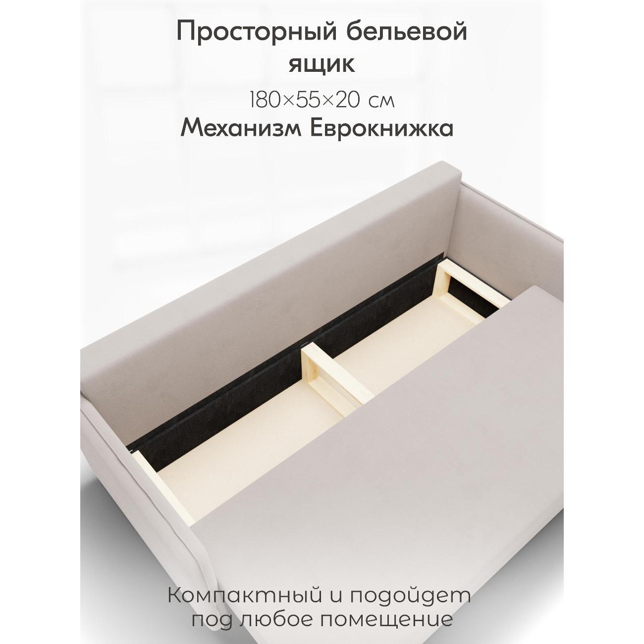 Диван Yorcom " Комфорта" ППУ, Бежевый, механизм Еврокнижка 210х80х100.