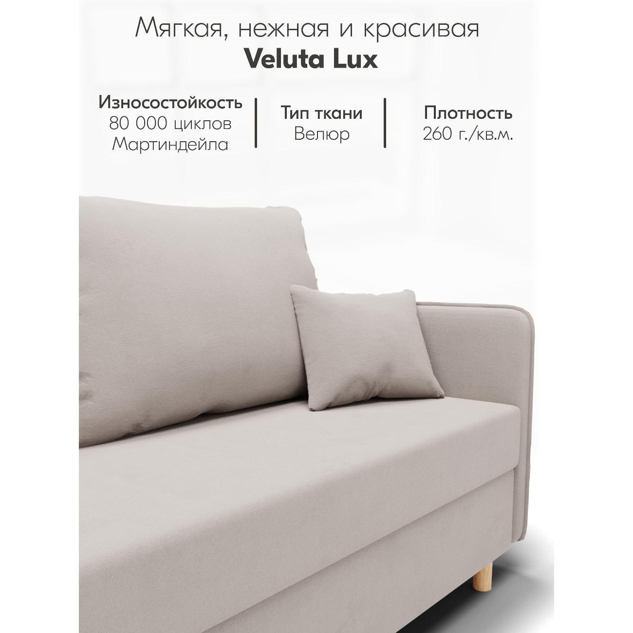 Диван Yorcom " Комфорта" ППУ, Бежевый, механизм Еврокнижка 210х80х100.