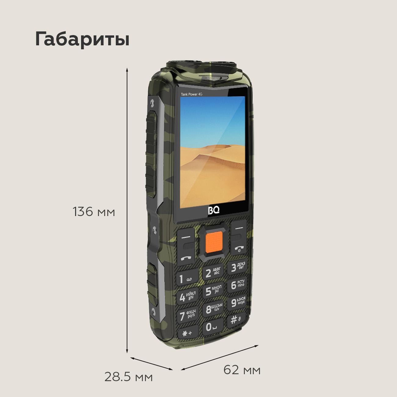 Смартфоны, планшеты, мобильные телефоны BQ 2410L Tank Power 4G Camouflage+Gunmetal