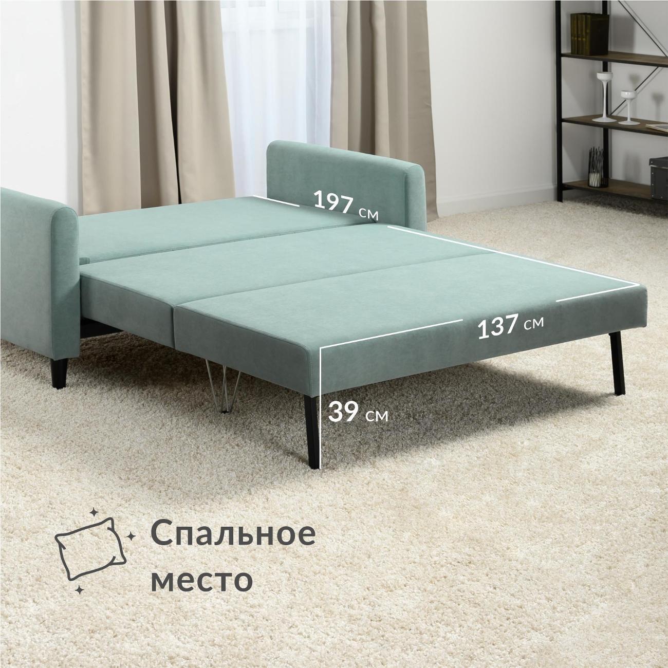 Диван Logium Денвер прямой раскладной велюр Fortuna 07 ментоловый