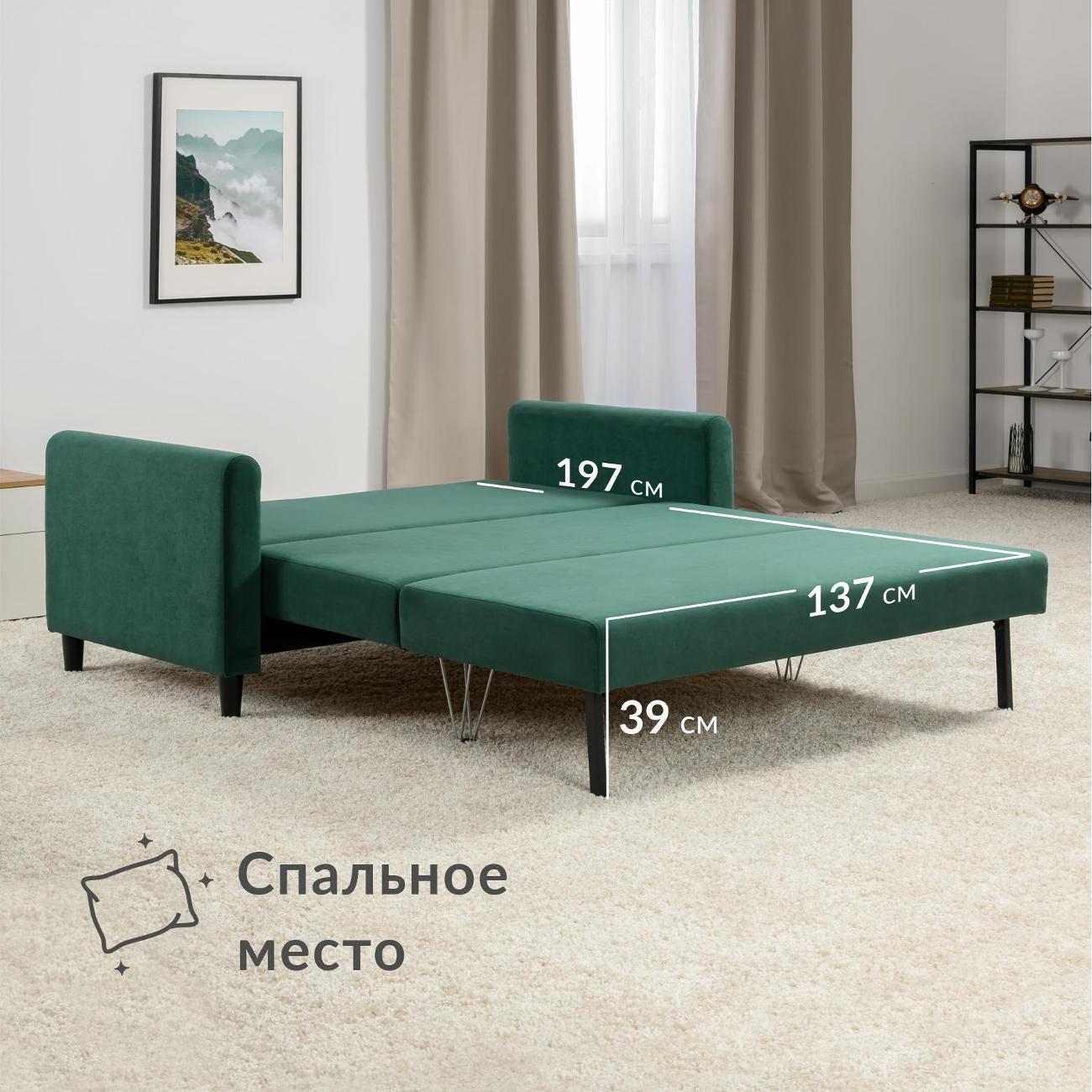 Диван Logium Денвер прямой раскладной велюр Fortuna 09 хвойно-зеленый