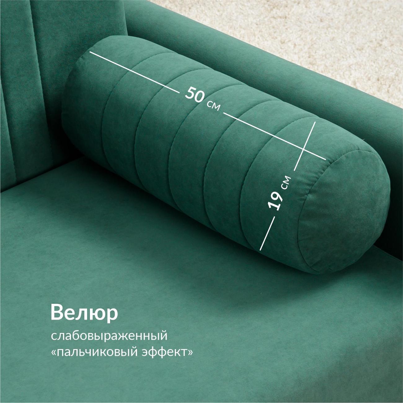 Диван Logium Денвер прямой раскладной велюр Fortuna 09 хвойно-зеленый