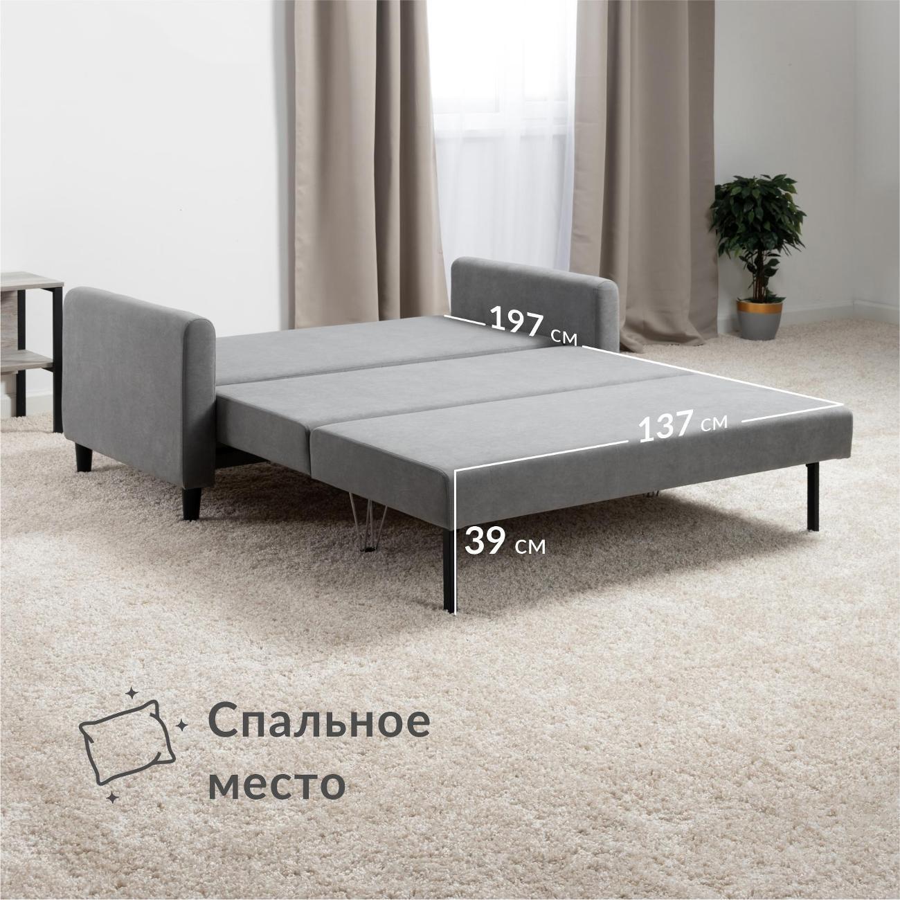 Диван Logium Денвер прямой раскладной велюр Fortuna 12 серый