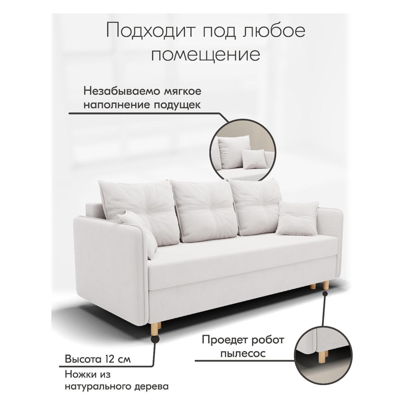 Диван Yorcom " Лотос" ППУ, Слоновая кость, механизм Еврокнижка 210х80х100