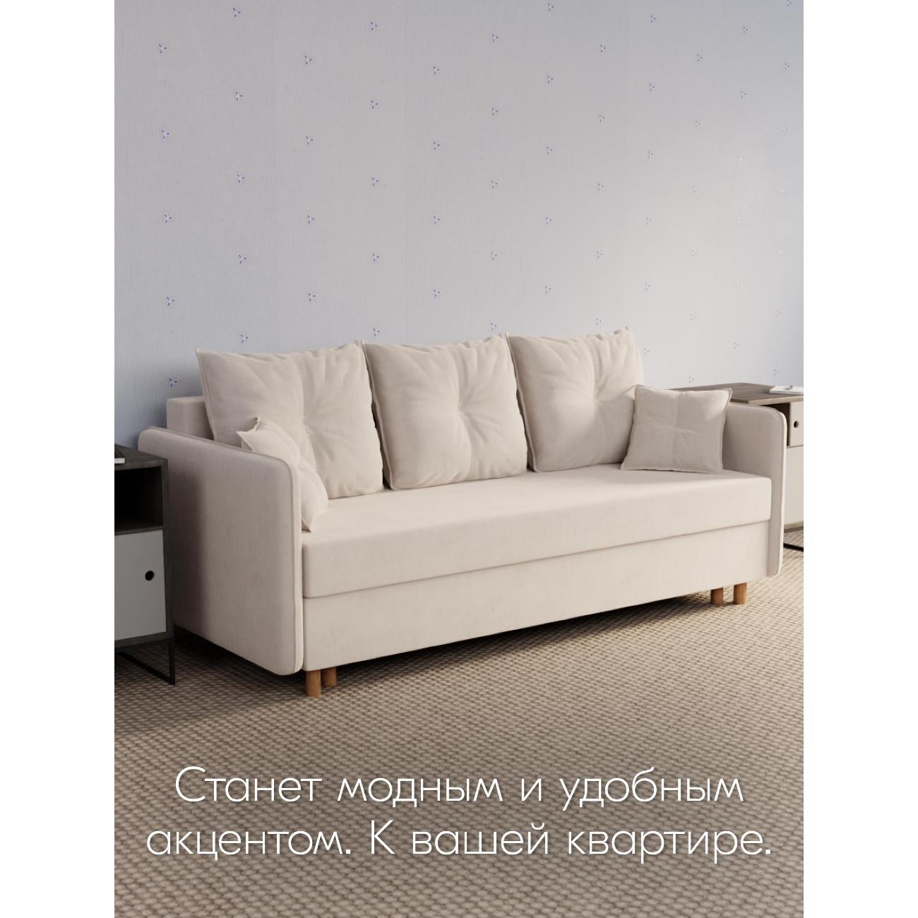 Диван Yorcom " Лотос" ППУ, Слоновая кость, механизм Еврокнижка 210х80х100