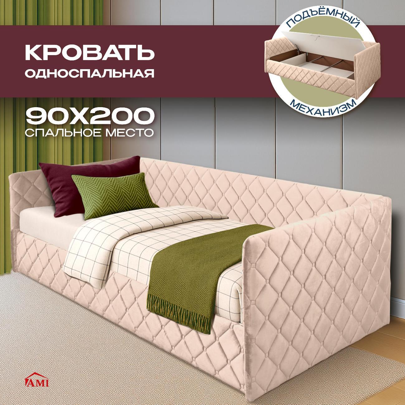 Кровать Ami Николетти Софт бархат 09 бежевый