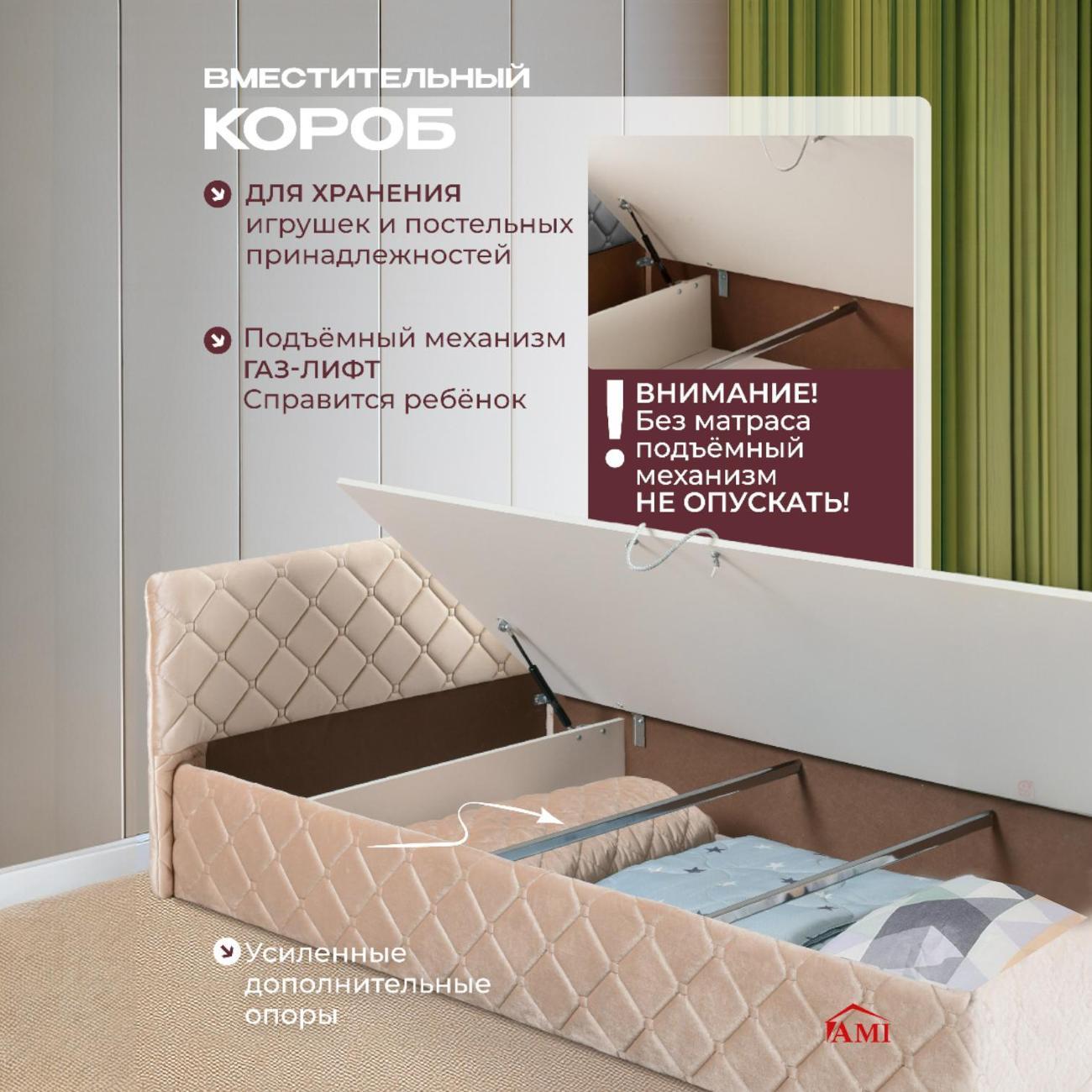 Кровать Ami Николетти Софт бархат 09 бежевый