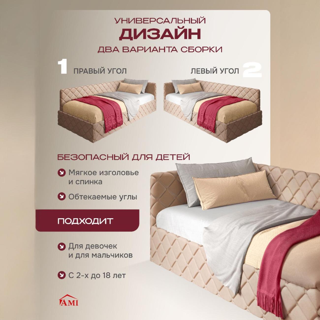 Кровать Ami София Софт Hammer 25 бежевый