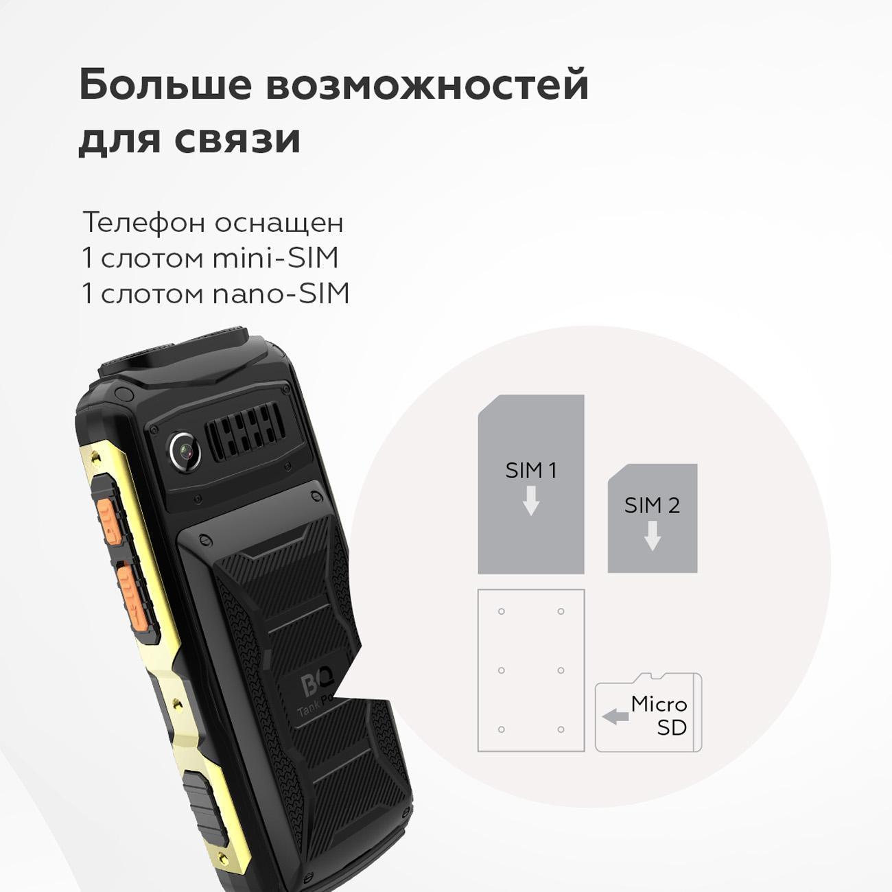 Смартфоны, планшеты, мобильные телефоны BQ 2430 Tank Power Чёрный+Золотой