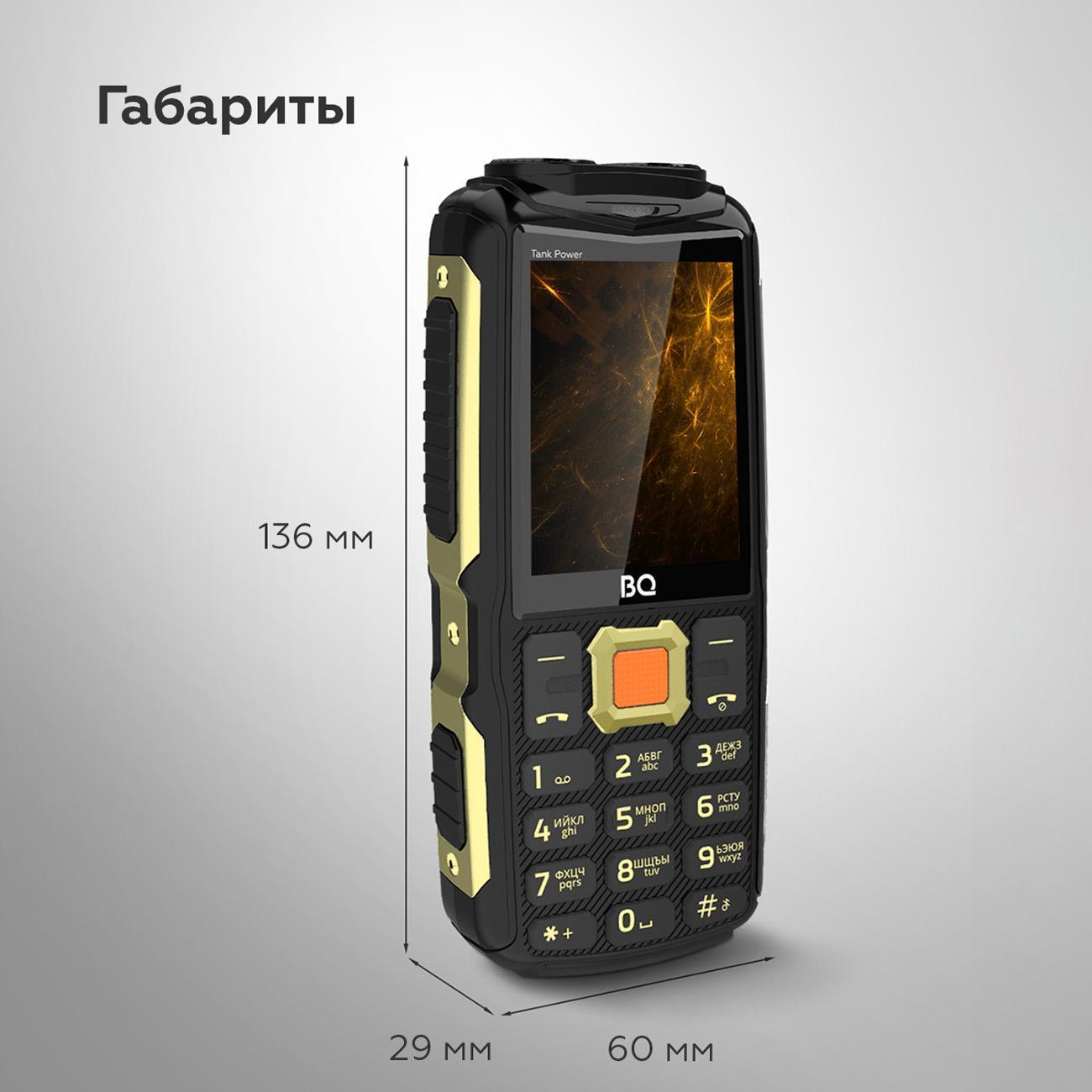 Смартфоны, планшеты, мобильные телефоны BQ 2430 Tank Power Чёрный+Золотой