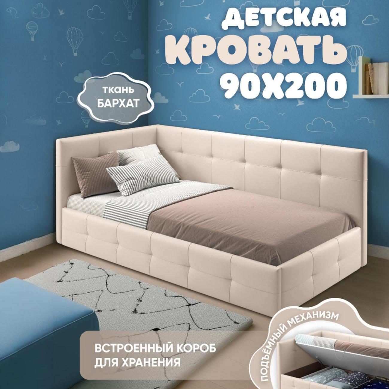 Кровать Ami Босс бархат 09 бежевый