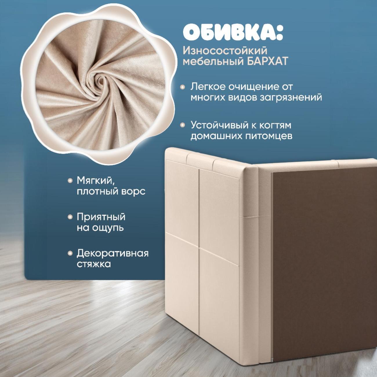 Кровать Ami Босс бархат 09 бежевый