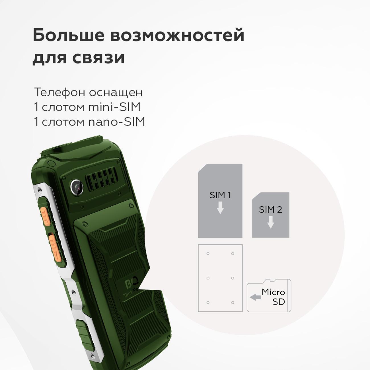 Смартфоны, планшеты, мобильные телефоны BQ 2430 Tank Power Зелёный+Серебро