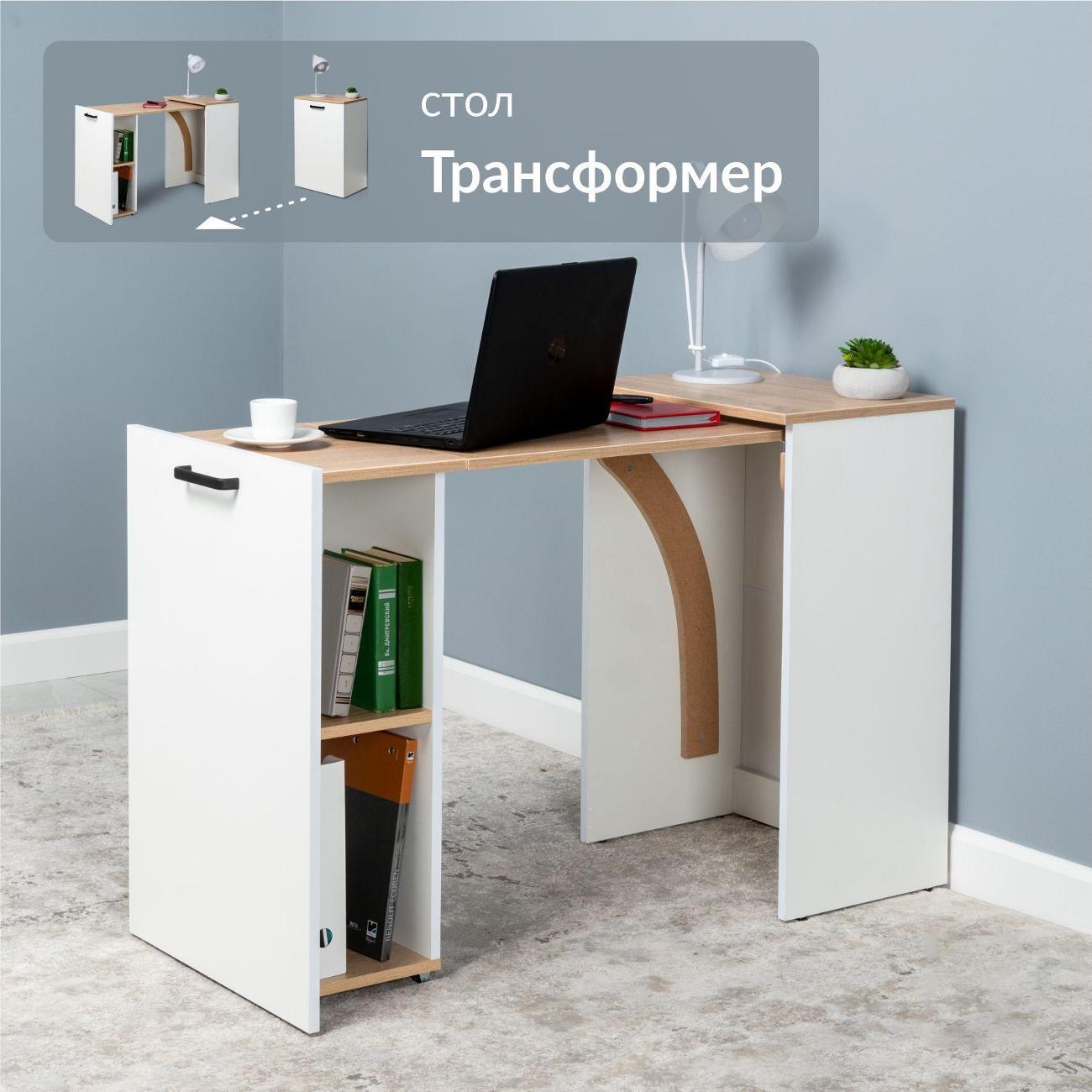 Стол письменный Logium Джет Стол-трансформер Е85590