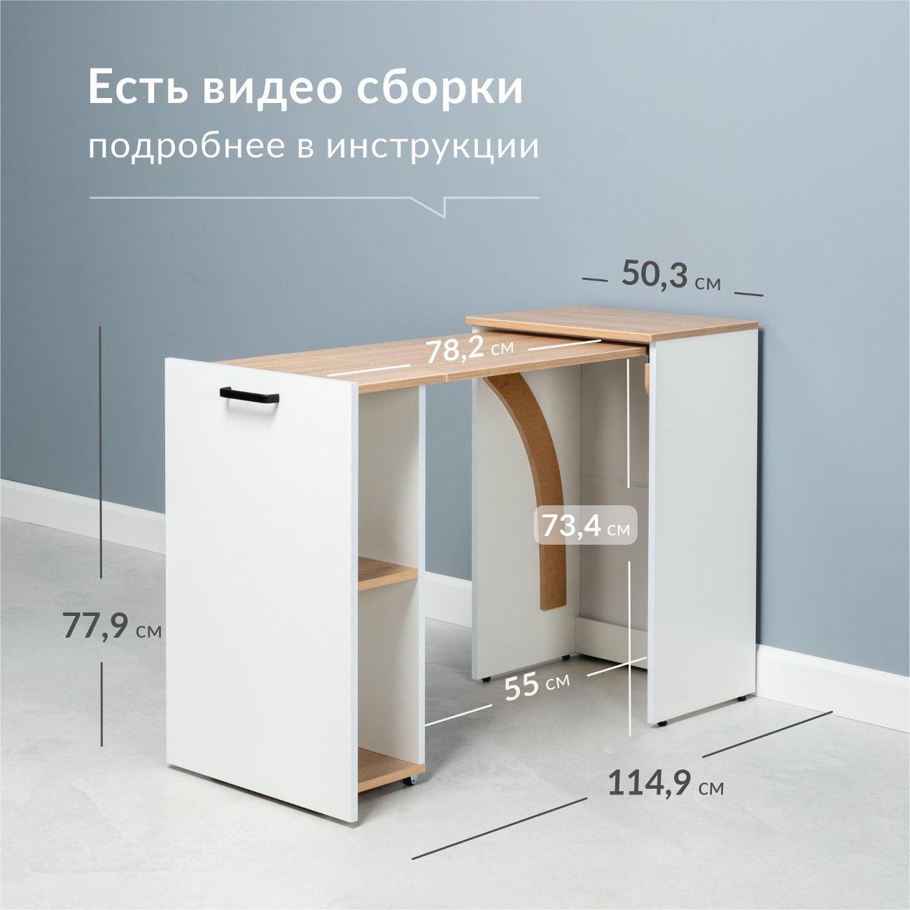 Стол письменный Logium Джет Стол-трансформер Е85590