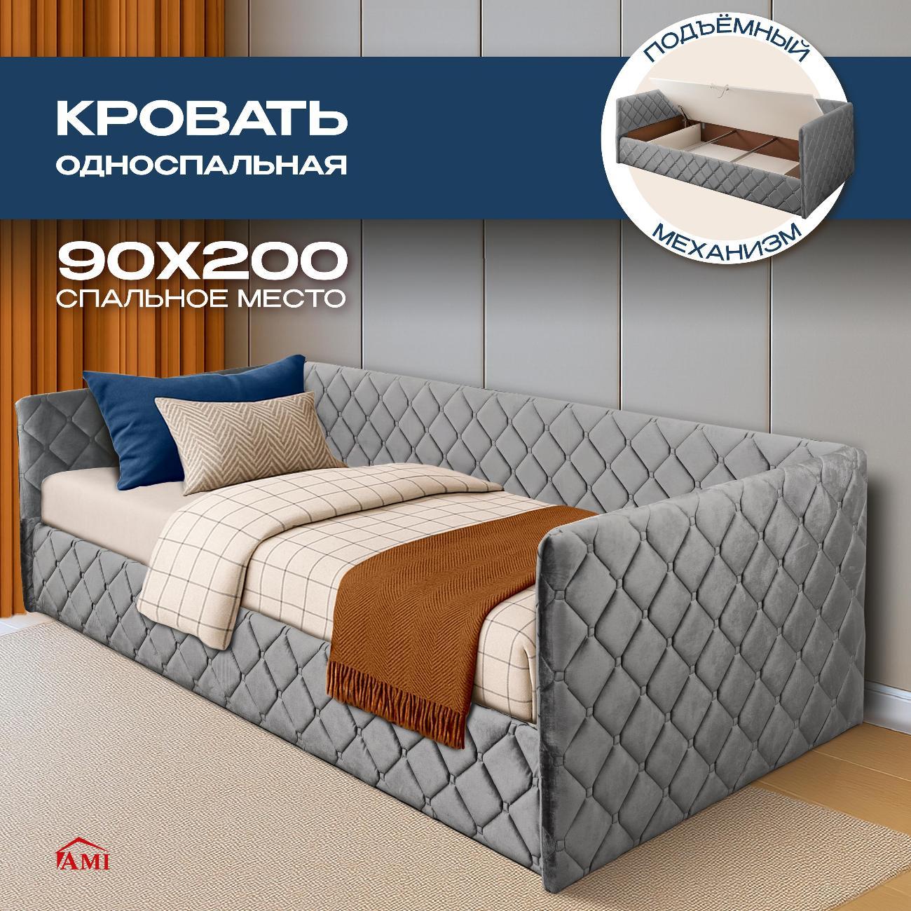 Кровать Ami 90x200см Николетти Софт, серый бархат фото