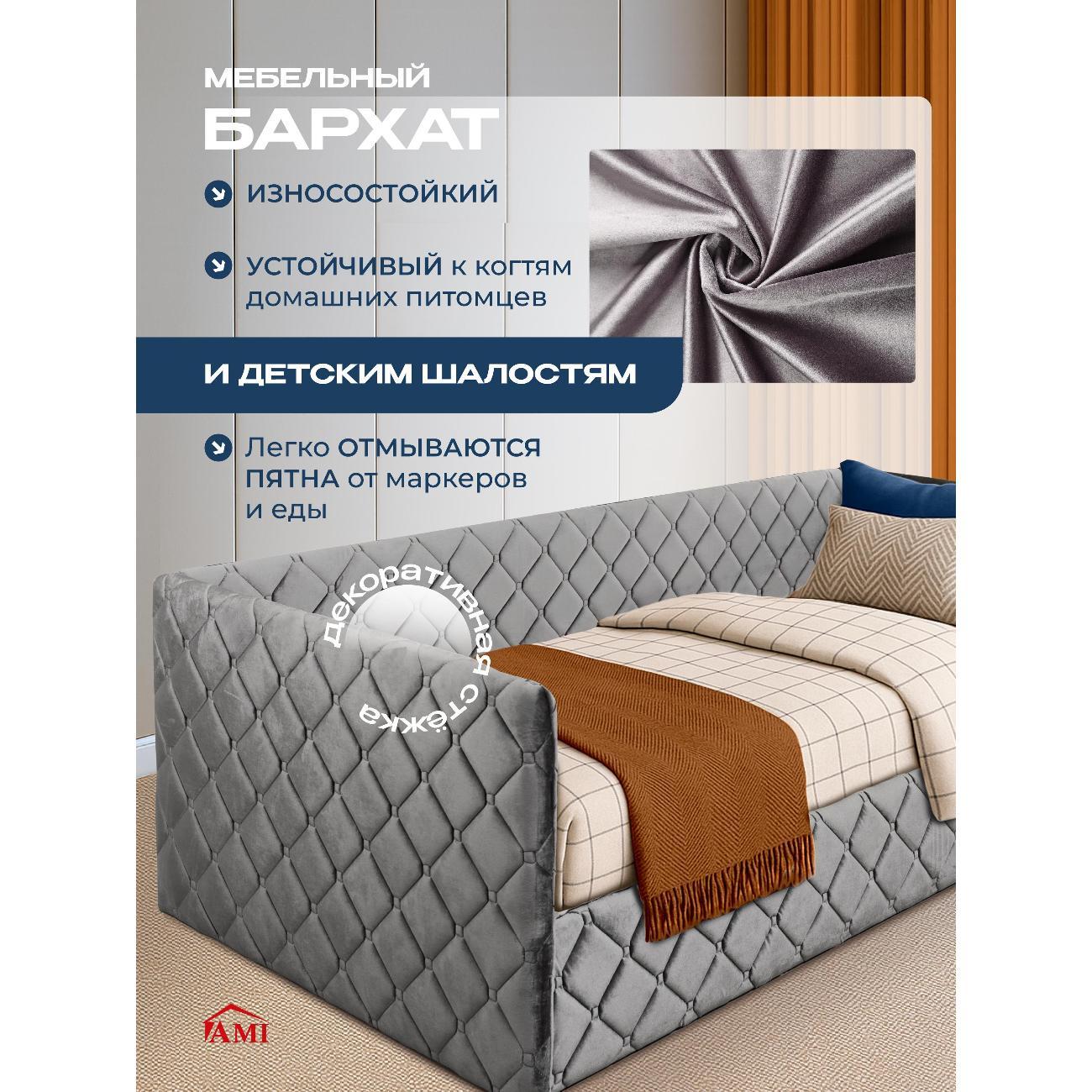 Кровать Ami Николетти Софт бархат 18 серый