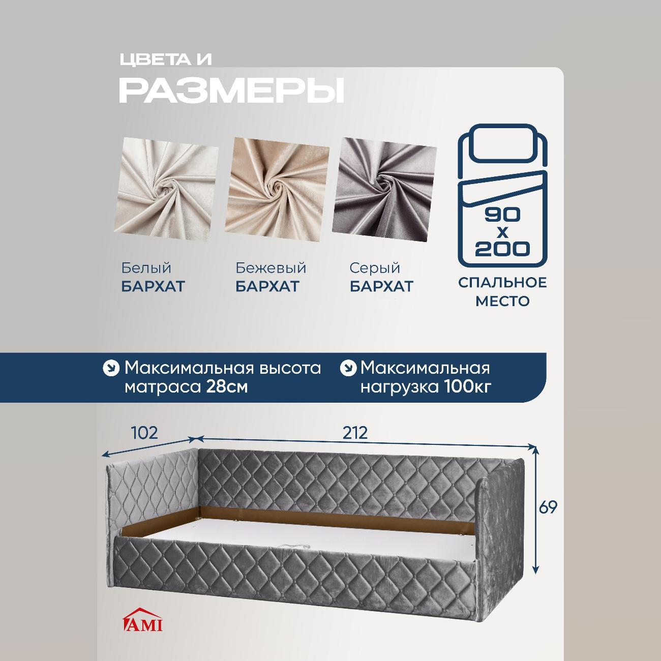 Кровать Ami Николетти Софт бархат 18 серый