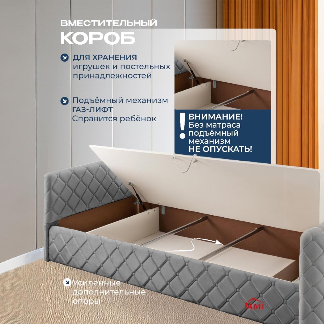 Кровать Ami Николетти Софт бархат 18 серый