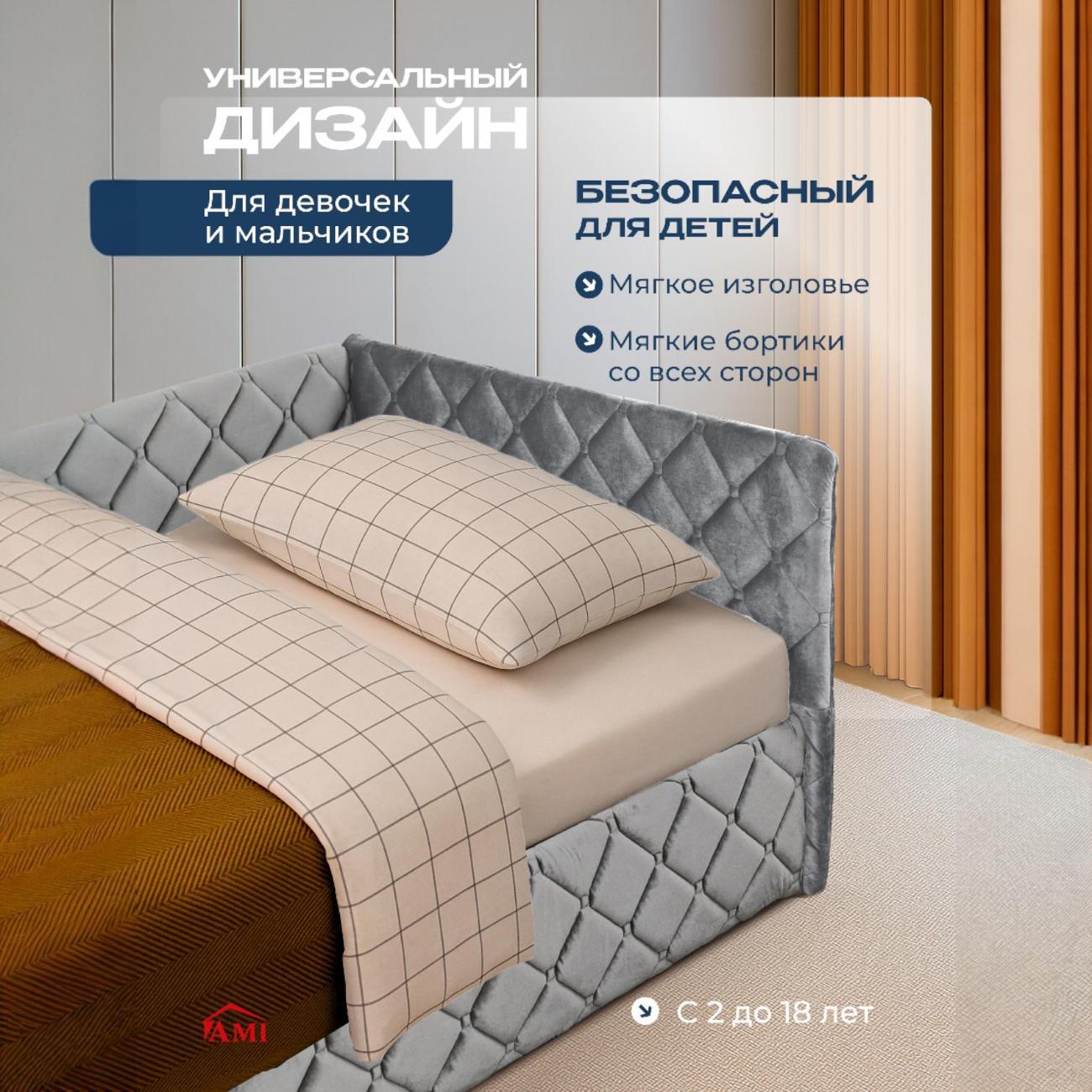 Кровать Ami Николетти Софт бархат 18 серый