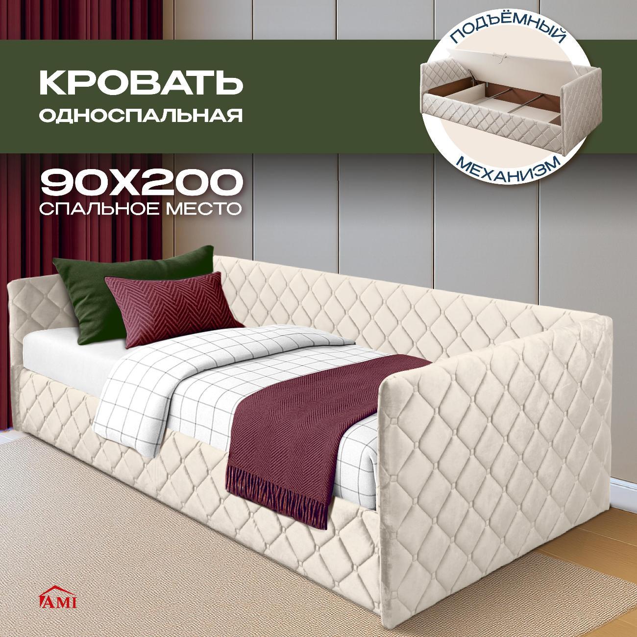 Кровать Ami 90x200см Николетти Софт, белый бархат фото
