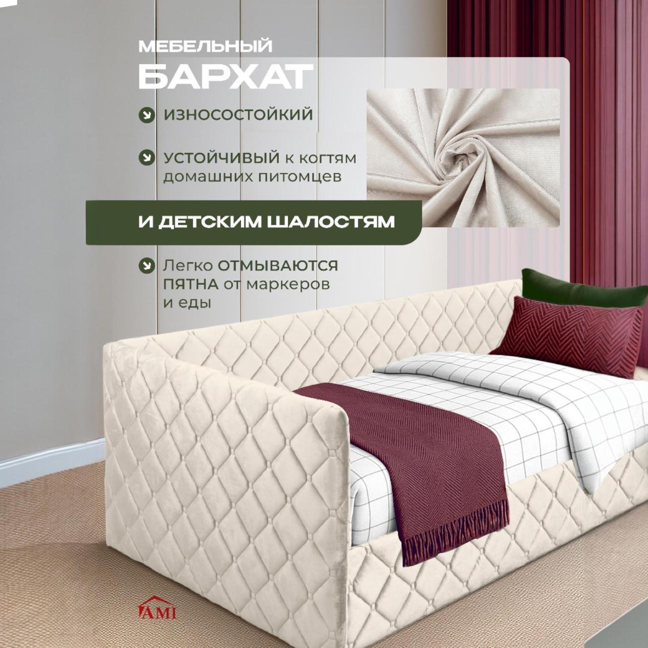 Кровать Ami Николетти Софт бархат 10 белый