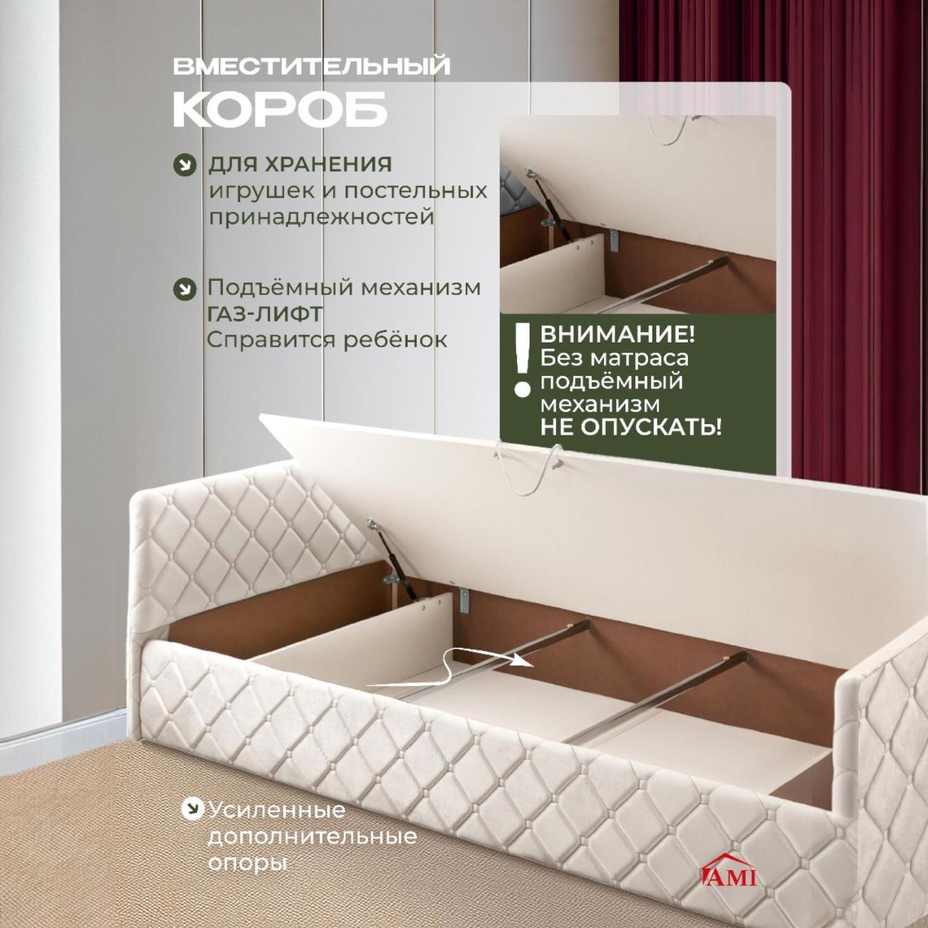 Кровать Ami Николетти Софт бархат 10 белый