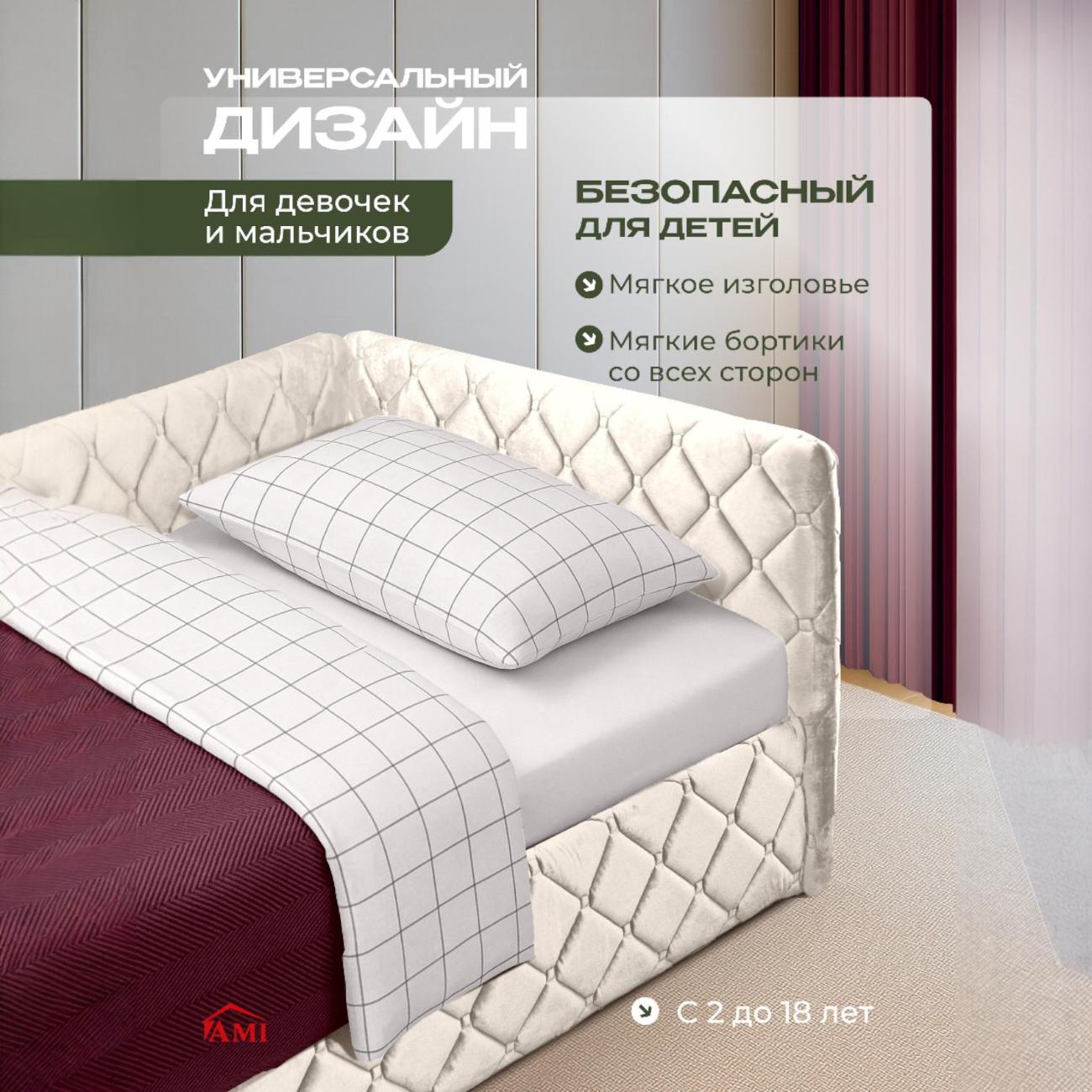 Кровать Ami Николетти Софт бархат 10 белый