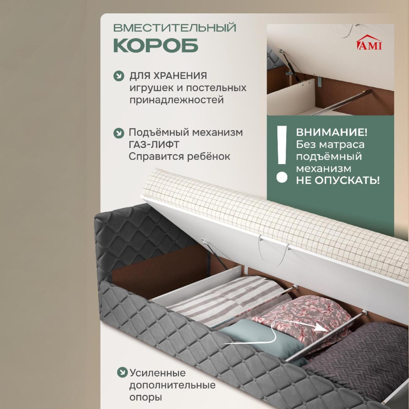 Кровать Ami София Софт Hammer 19 темно-серый