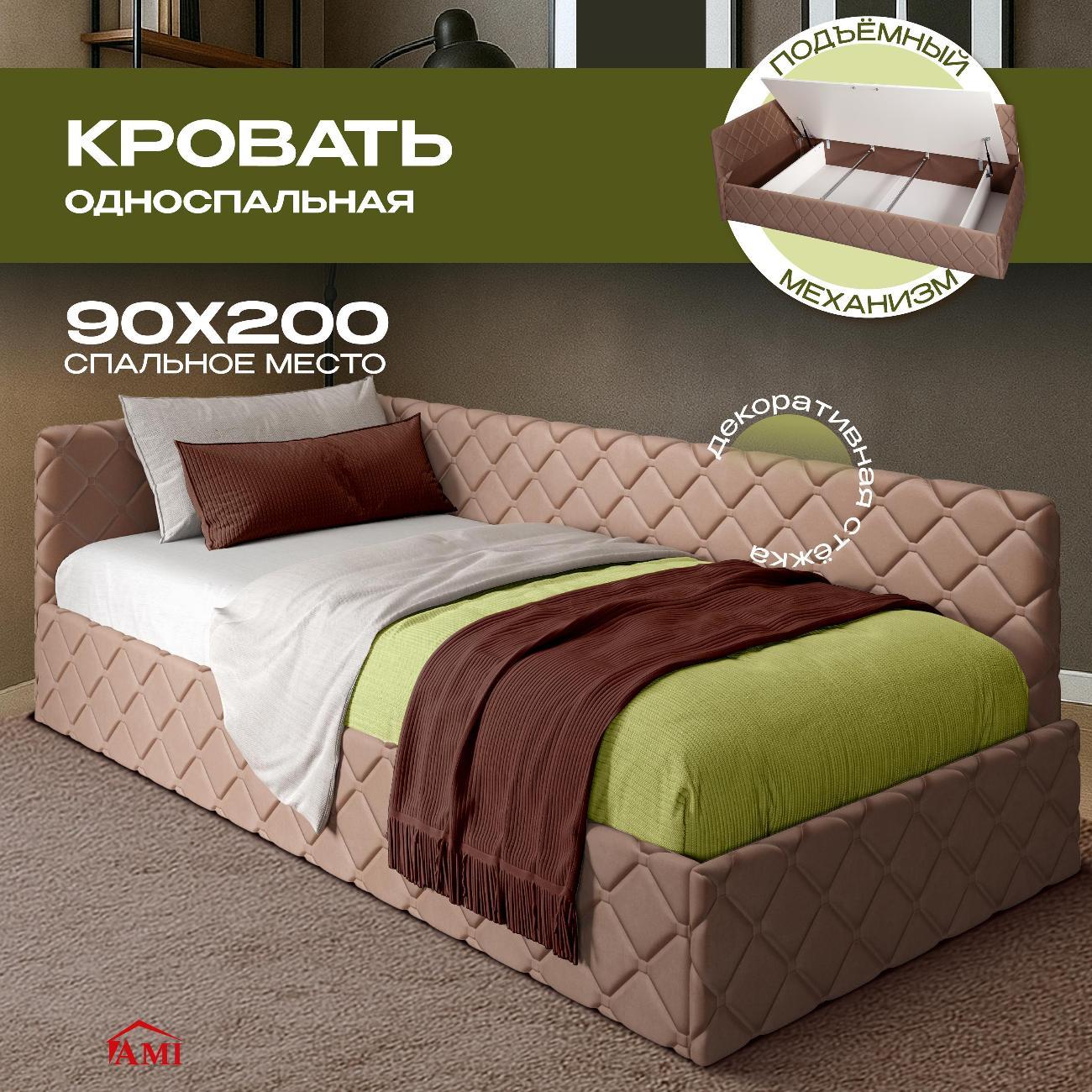 Кровать Ami София Софт Hammer 42 капучино