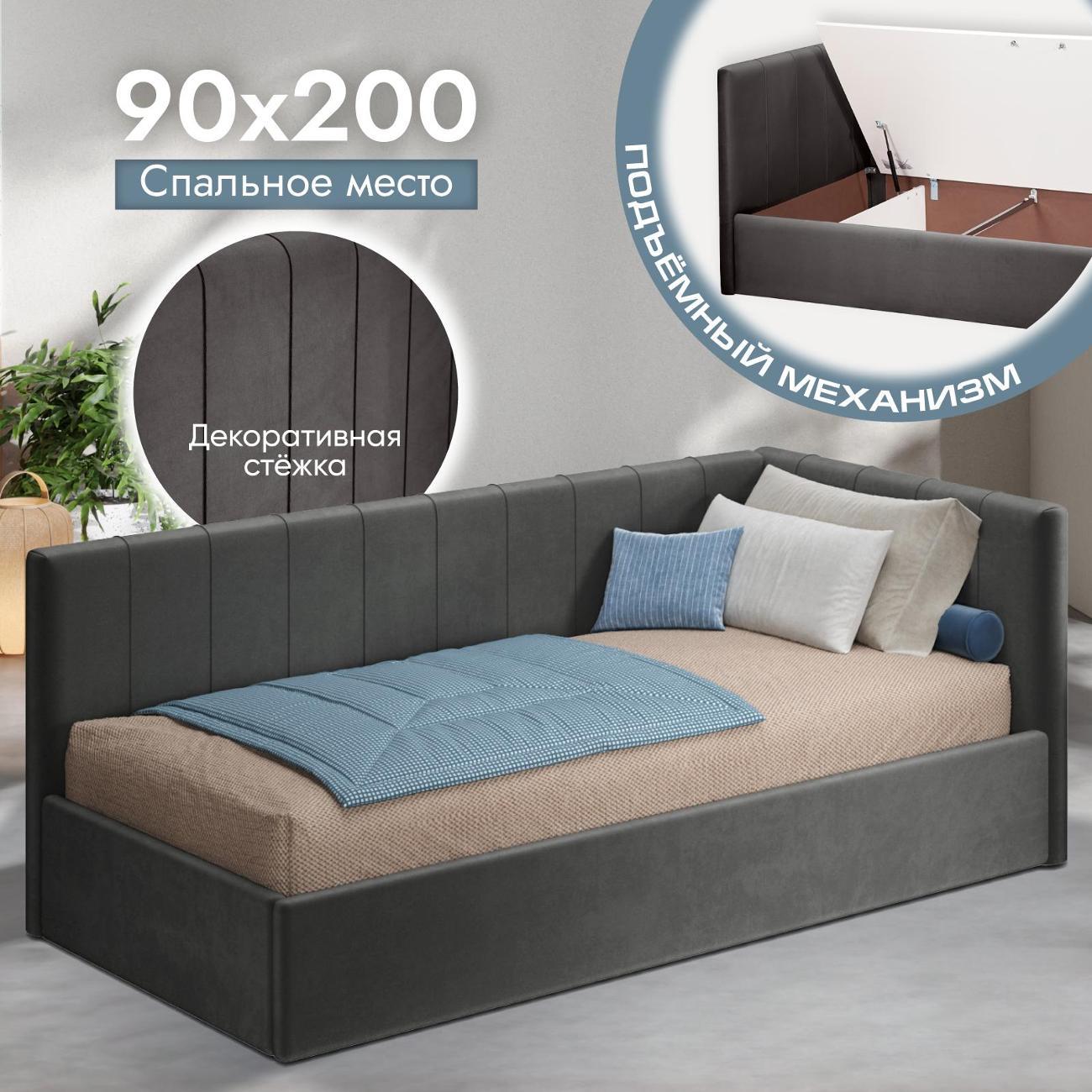 Кровать Ami Порту Hammer 19 темно-серый фото