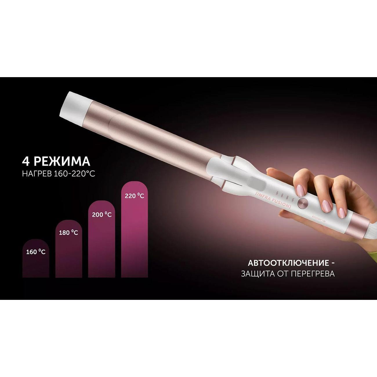 Электрощипцы для завивки Polaris PHS 3218MI, белый/розовое золото