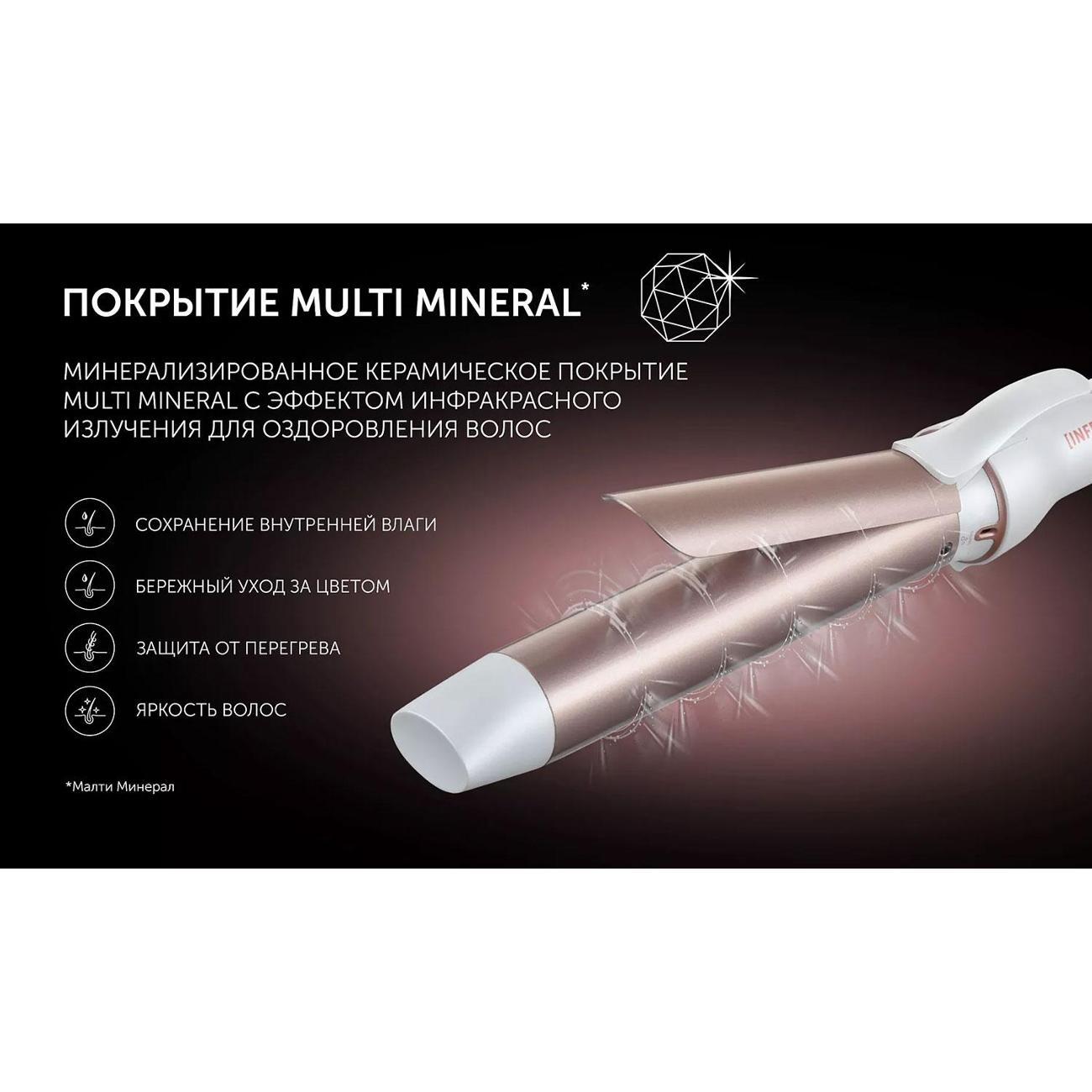 Электрощипцы для завивки Polaris PHS 3218MI, белый/розовое золото