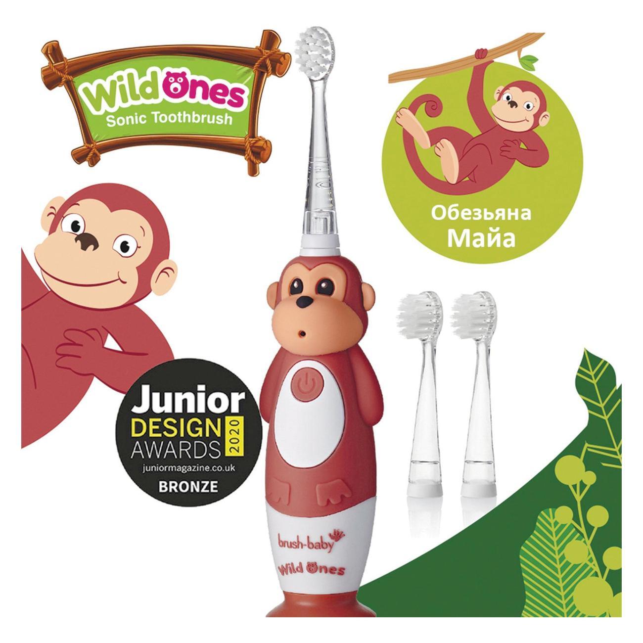 Электрическая зубная щетка детская Brush-Baby Sonic WildOnes Обезьяна 0-10 лет
