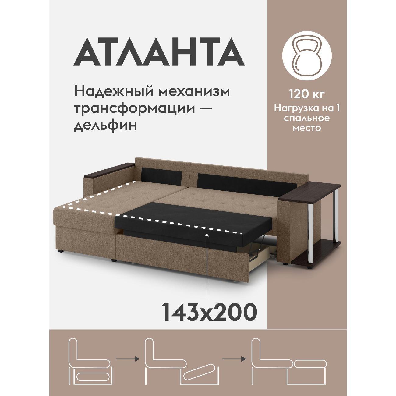 Диван Правила мебели Атланта 24257 коричневый (184918)