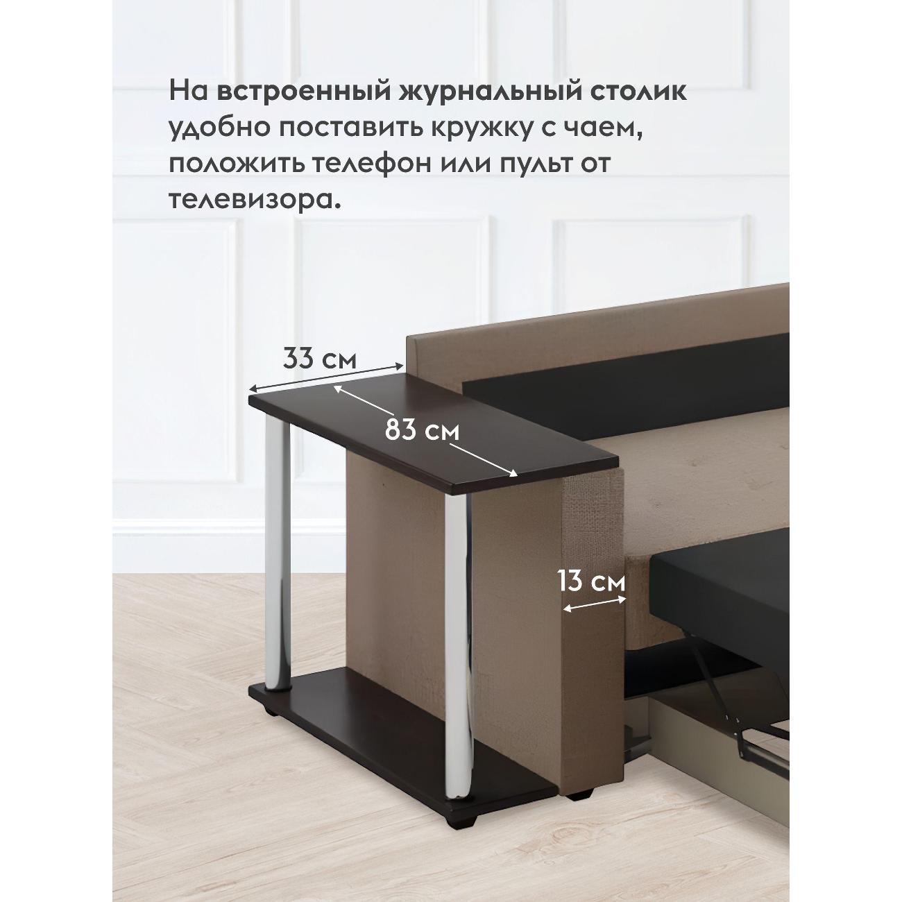 Диван Правила мебели Атланта 24257 коричневый (184918)