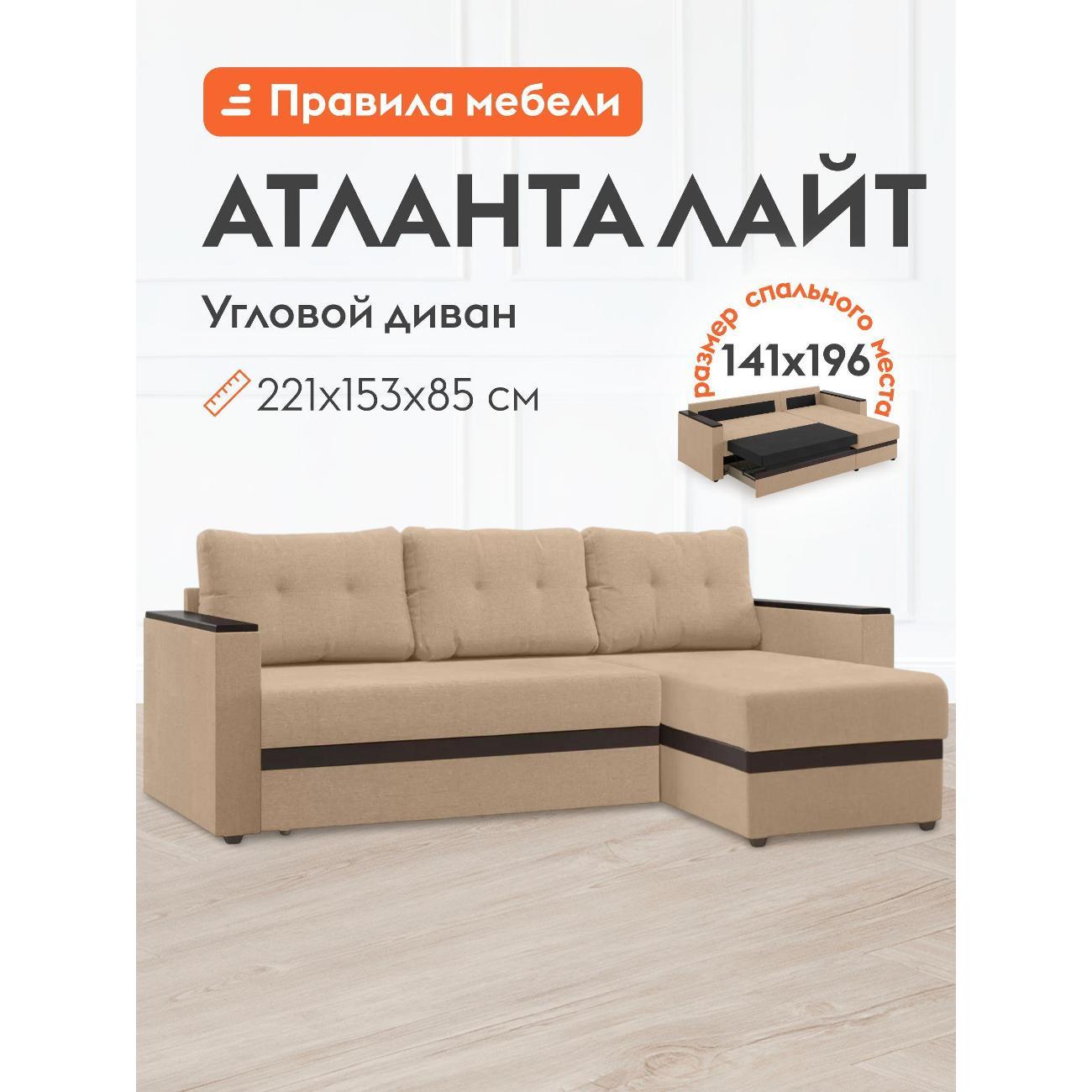 Диван Правила мебели Атланта 47840