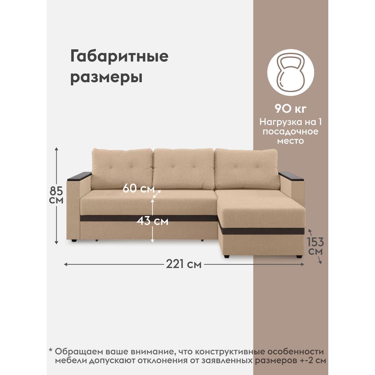 Диван Правила мебели Атланта 47840