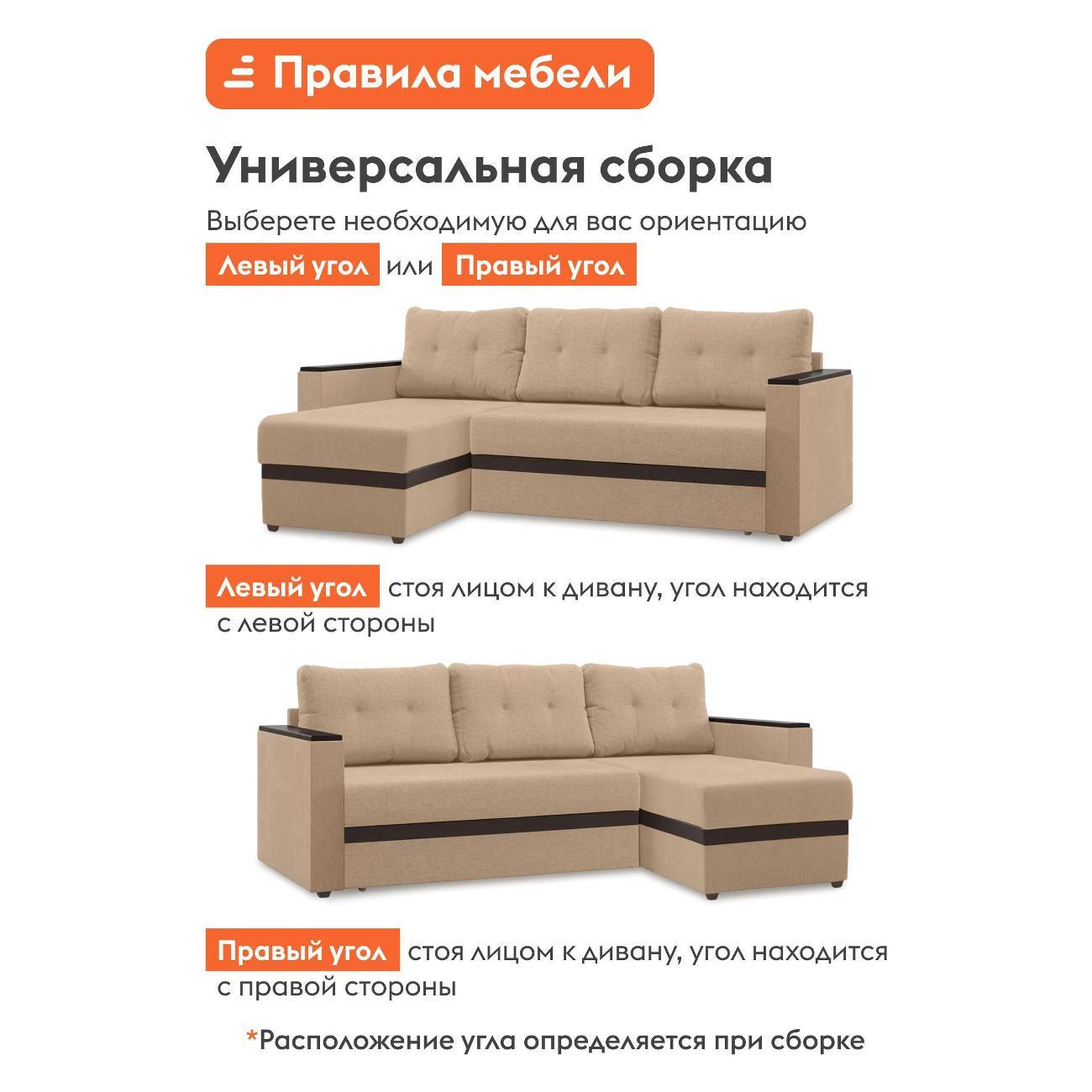 Диван Правила мебели Атланта 47840