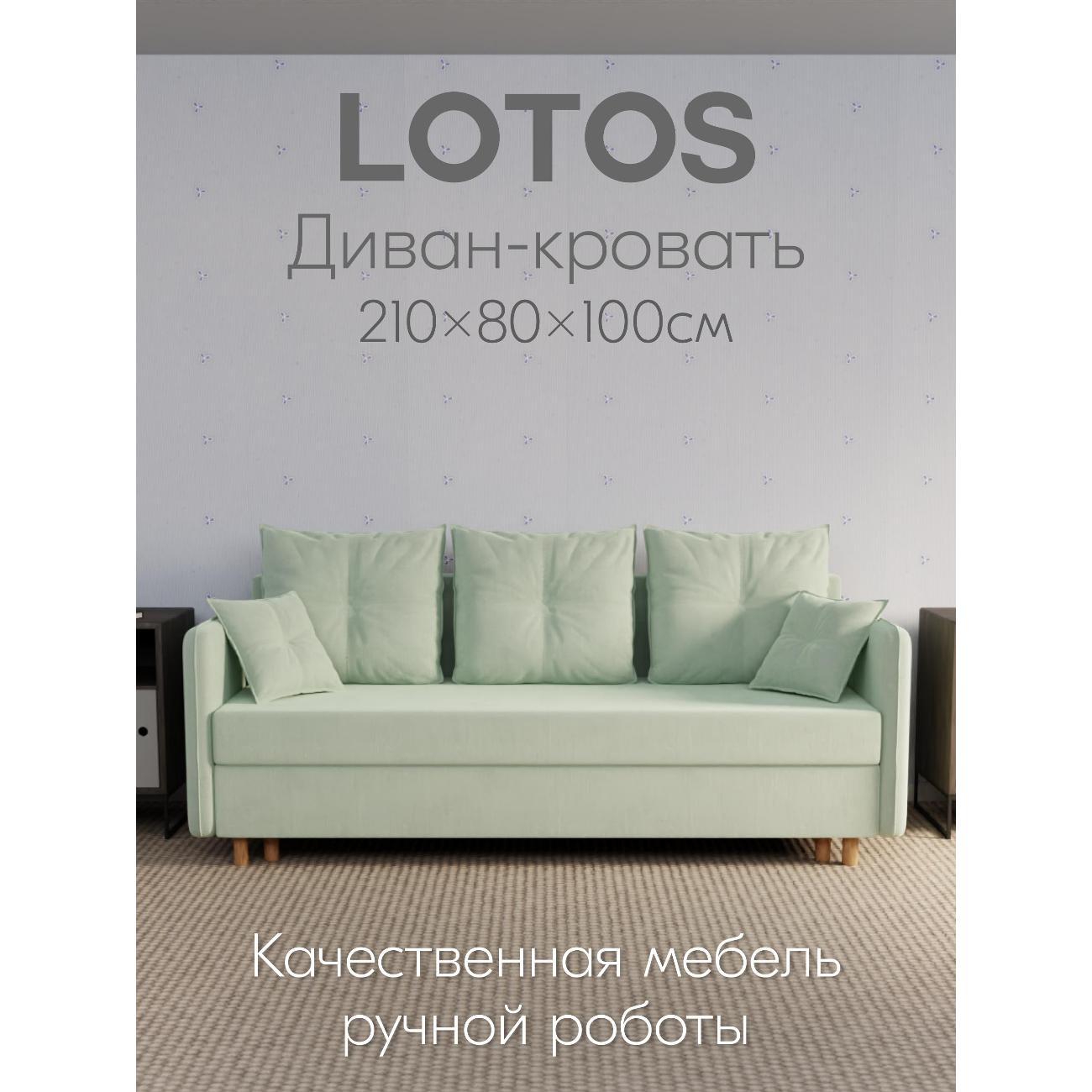 Диван Yorcom Комфорта