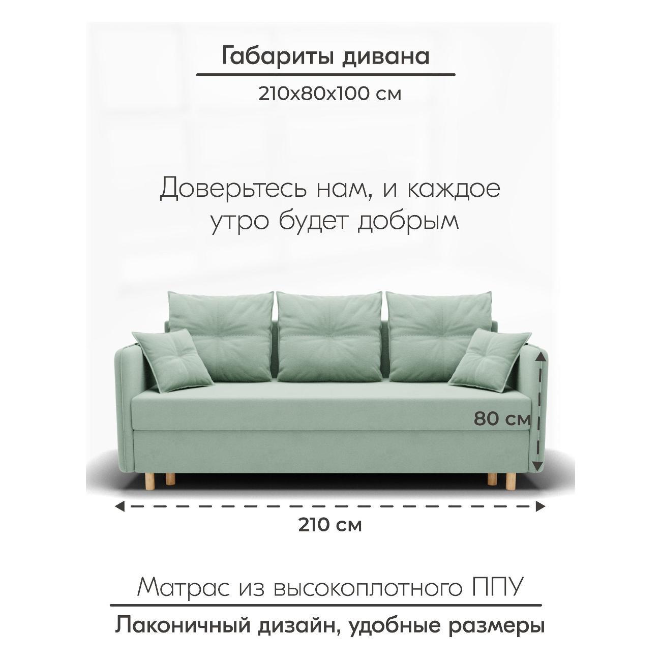 Диван Yorcom Комфорта