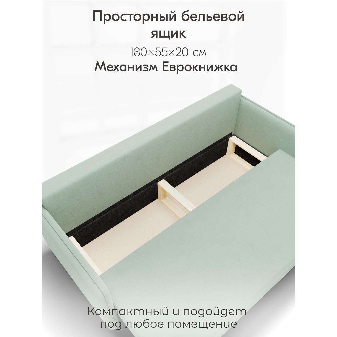 Диван Yorcom Комфорта