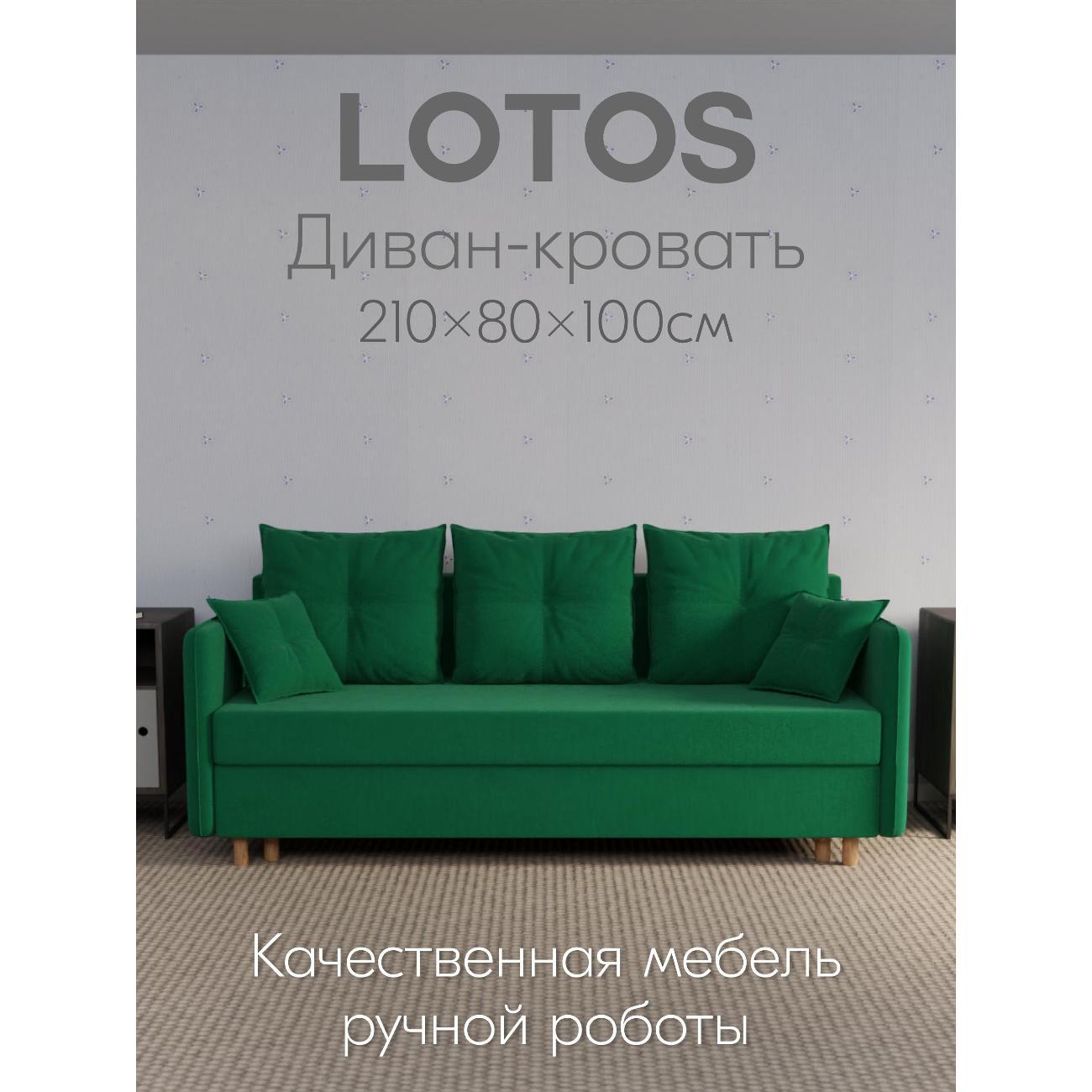 Диван Yorcom Комфорта