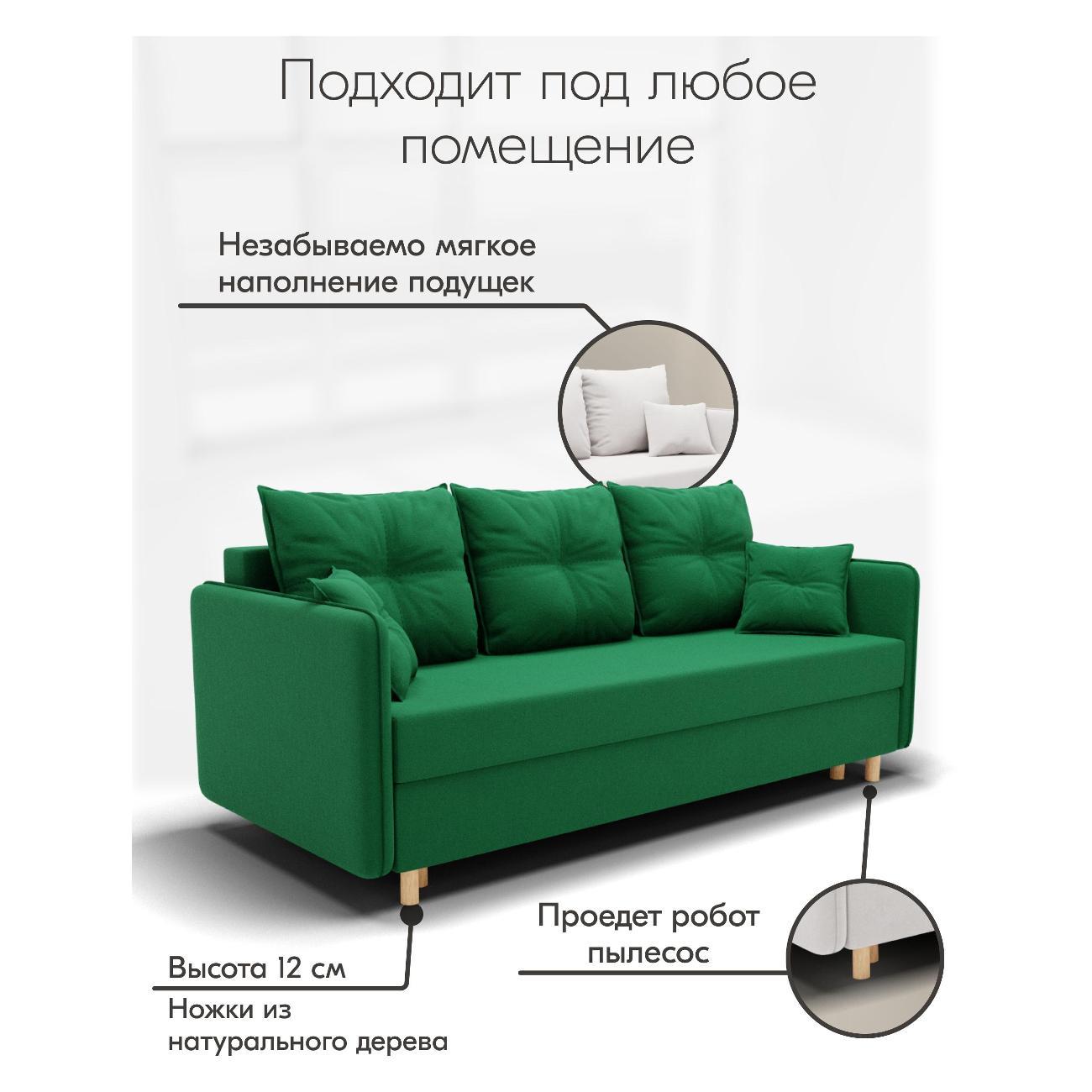 Диван Yorcom Комфорта