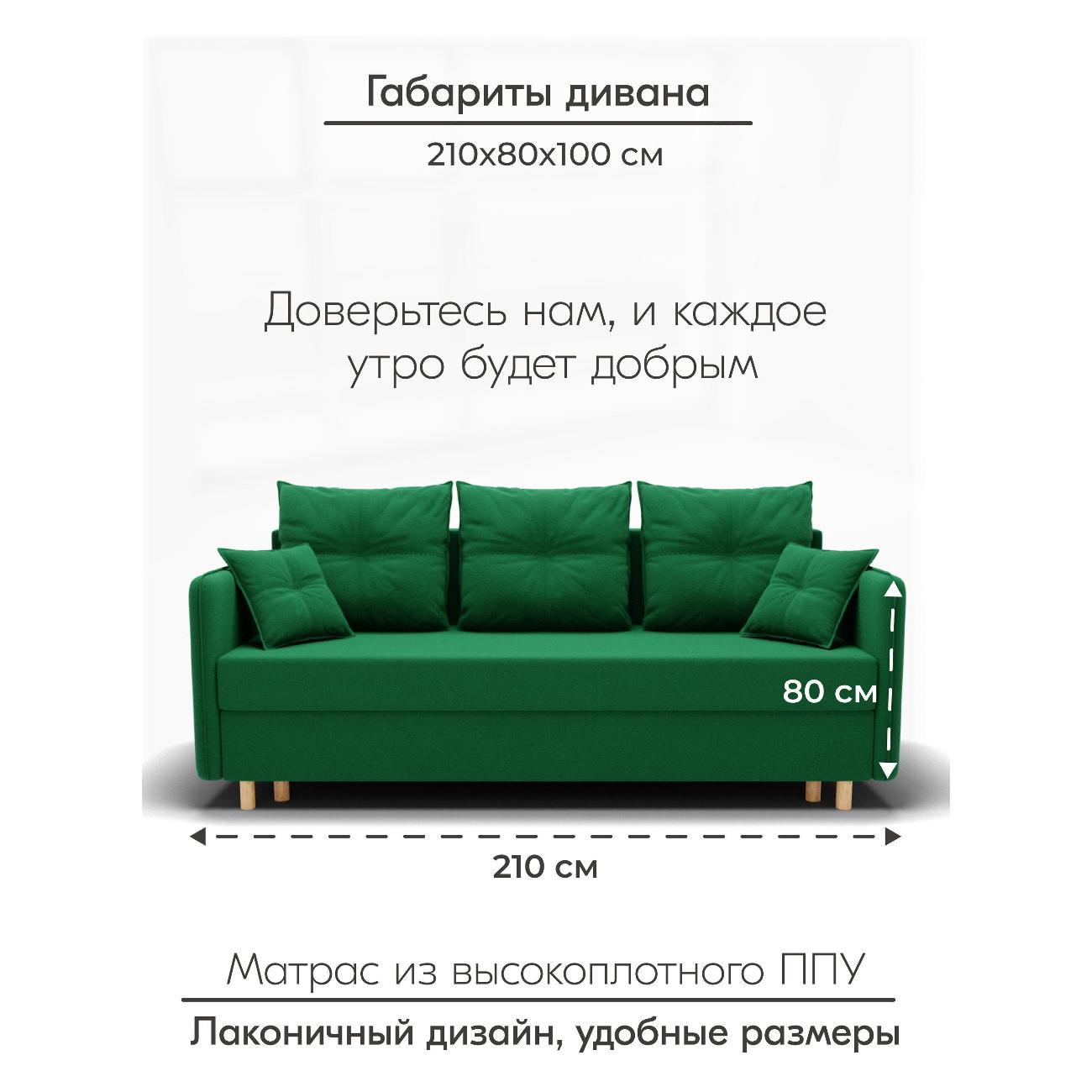 Диван Yorcom Комфорта