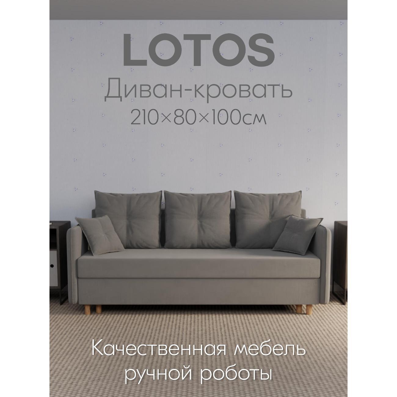 Диван Yorcom " Лотос" ППУ, Темно-серый, механизм Еврокнижка 210х80х100